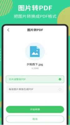 PDF文档转换器