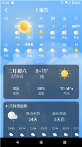 养心天气