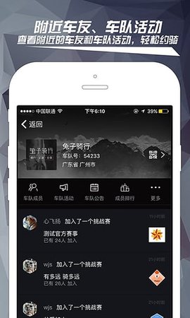 兔子骑行app