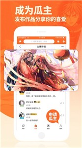 番木瓜漫画