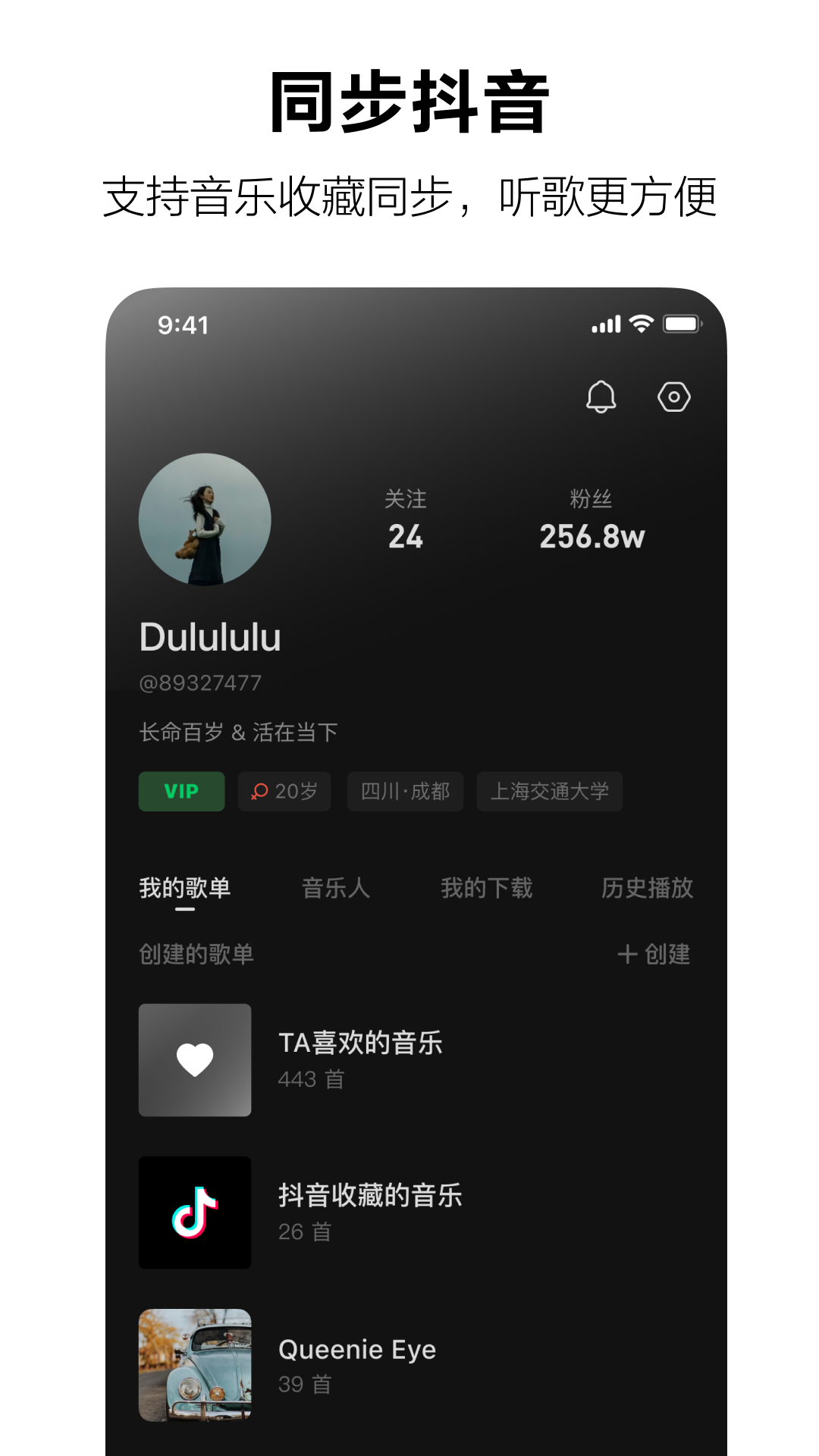 汽水音乐app