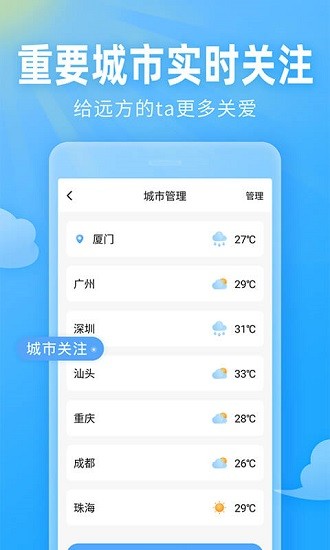 即墨天气24小时官方版