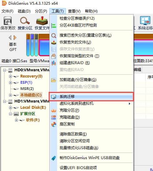 diskgenius热迁移和重启到winpe详细步骤