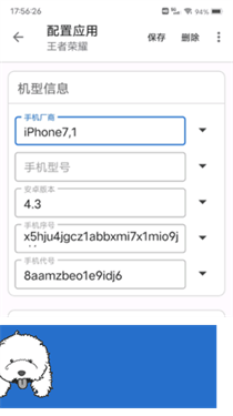 应用伪装app