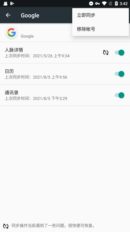 GooglePlay精简版