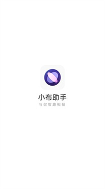 小布助手语音唤醒