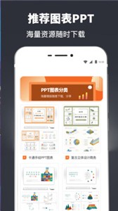 ppt模板库