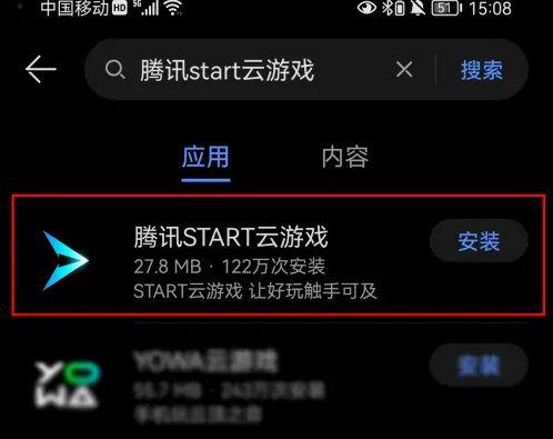 腾讯start云游戏怎么玩逆战