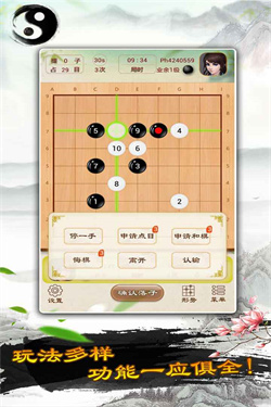 游苑围棋