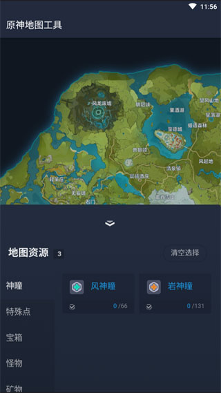 原神地图工具全资源互动地图