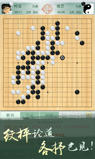 立体围棋