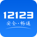 交管12123v2.7.2