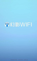 幻影wifiapp