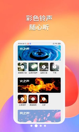 悠然听书app