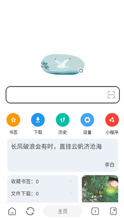 嗅探浏览器