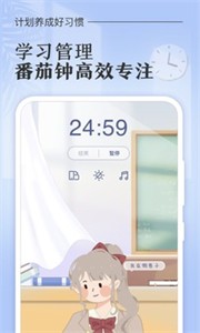 八点课程表app