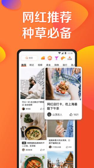 大众点评商家版APP