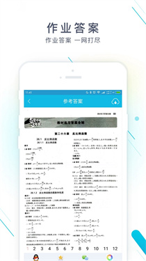 作业精灵免费答案下载v3.8.29.1