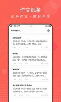 作业拍拍app