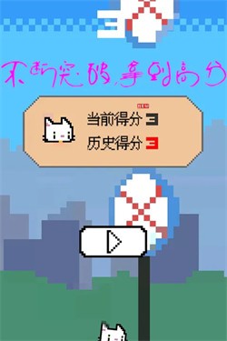 神奇跳跳猫