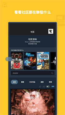 steam手机中文版下载v3.7.7