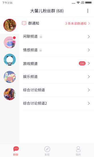 小麦圈APP