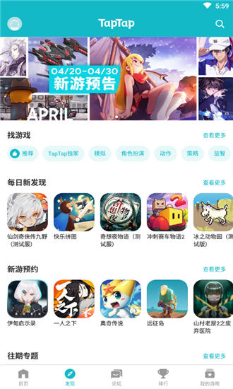 TapTap 2024年最新版免费下载