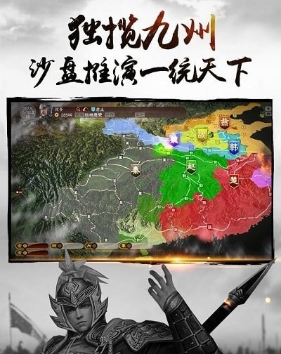 全战三国手机版