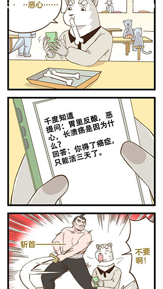 快看漫画极速版