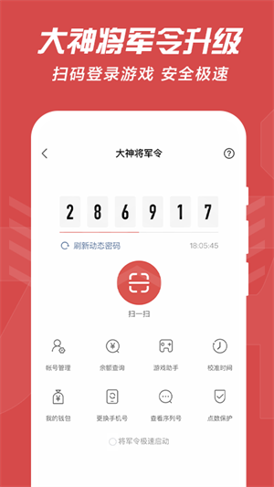 网易大神app官网版