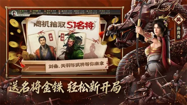 三国志战略版