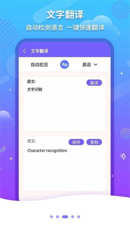 ocr文字识别免费版