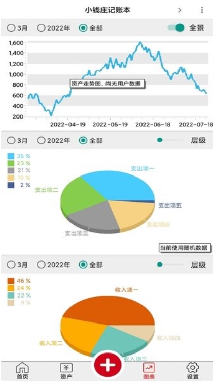 小钱庄记账本