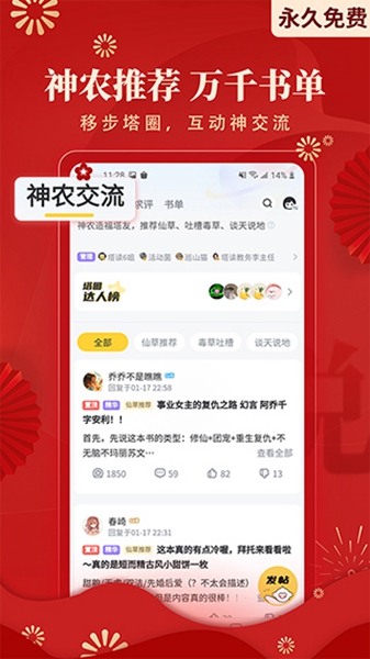 塔读小说无限声望