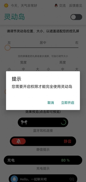 华为灵动岛主题