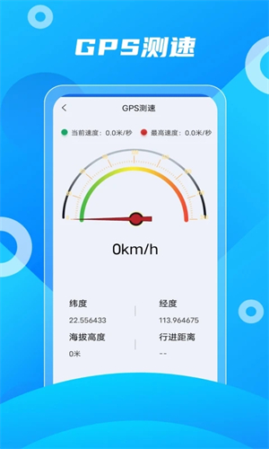 北斗助手2023年官方最新版