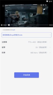 格式转换器mp4转成mp3免费版下载