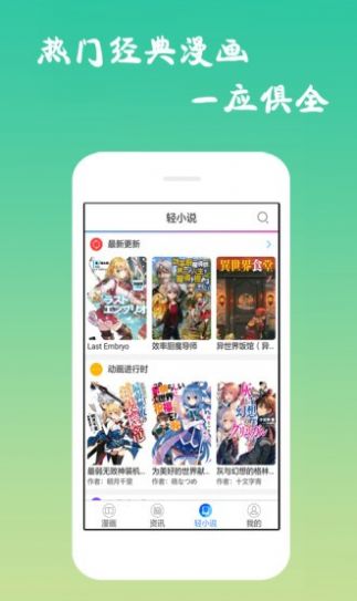 古风漫画APP