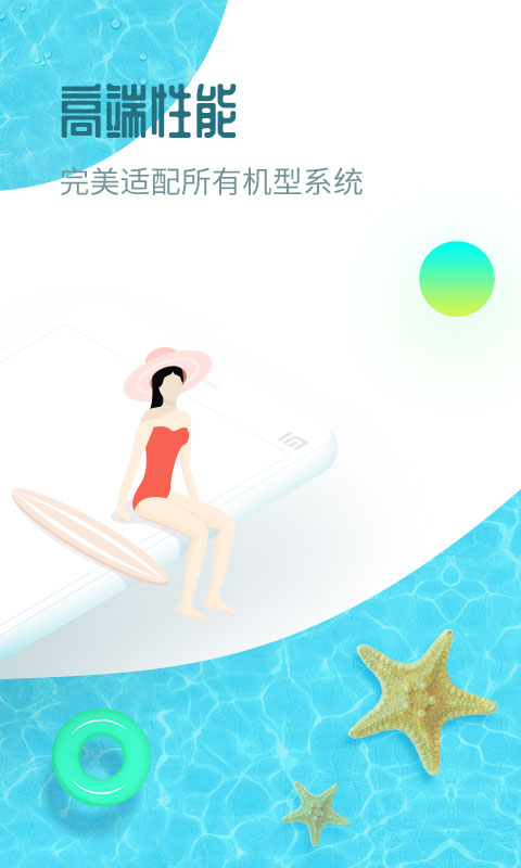 红手指云手机APP