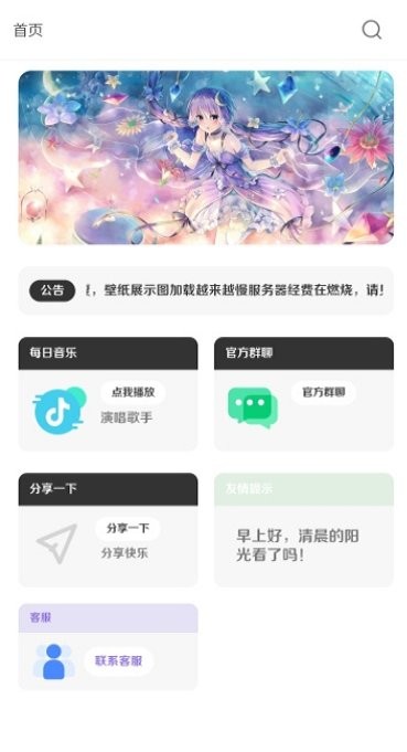 酷软壁纸纯净版