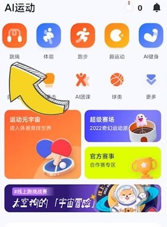 天天跳绳怎么跳绳最快最有效