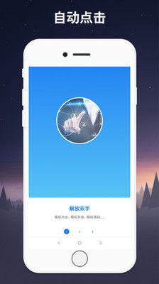 连点器免费版