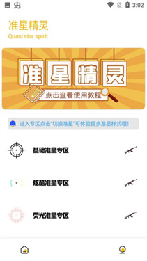 gm工具箱4.1.0