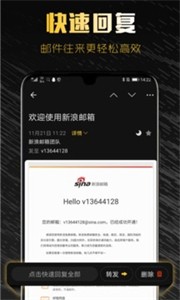 新浪邮箱app