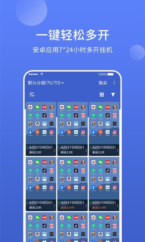 华云云手机app