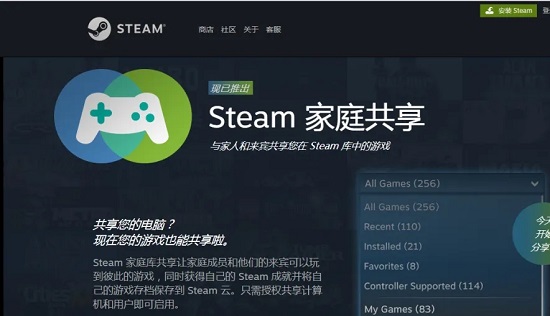 steam家庭共享存档独立吗详情