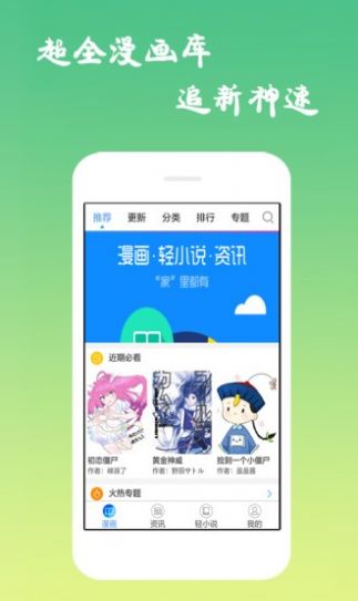 古风漫画APP