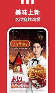 肯德基KFC