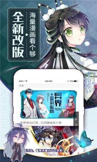 可乐漫画精简版