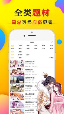 呱呱漫画免费版